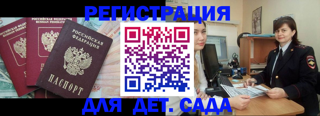 временная регистрация гарантия в Губахе