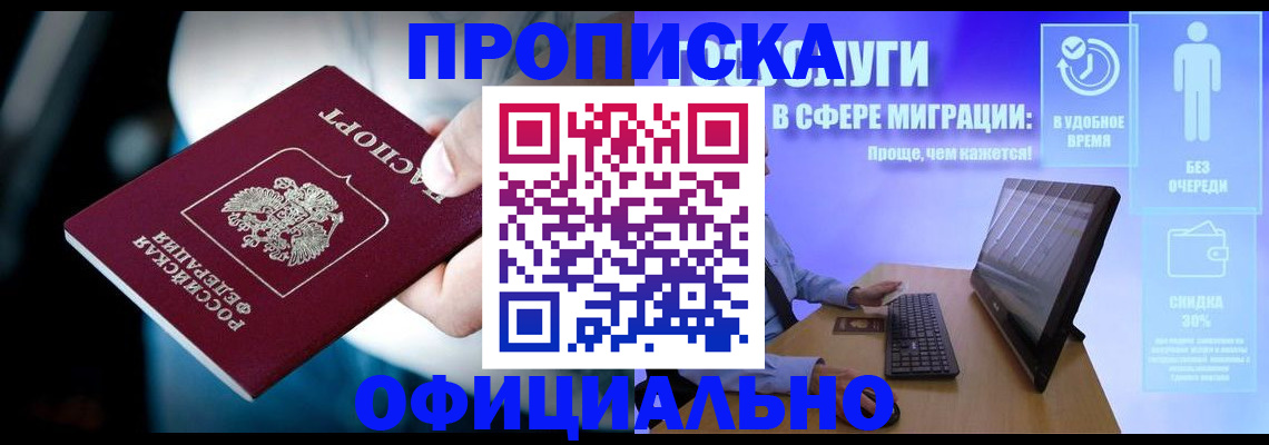 прописка паспорт в Губахе