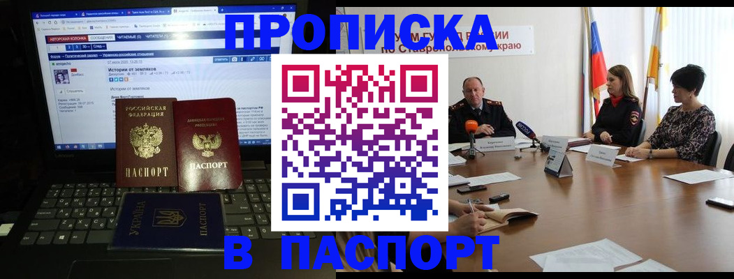 временная регистрация надежно в Губахе