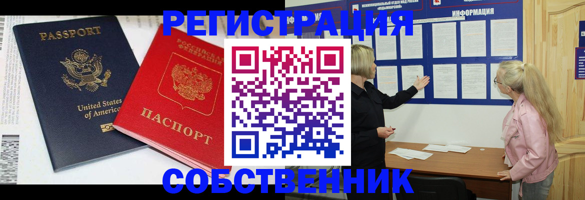 временная регистрация в квартире в Губахе