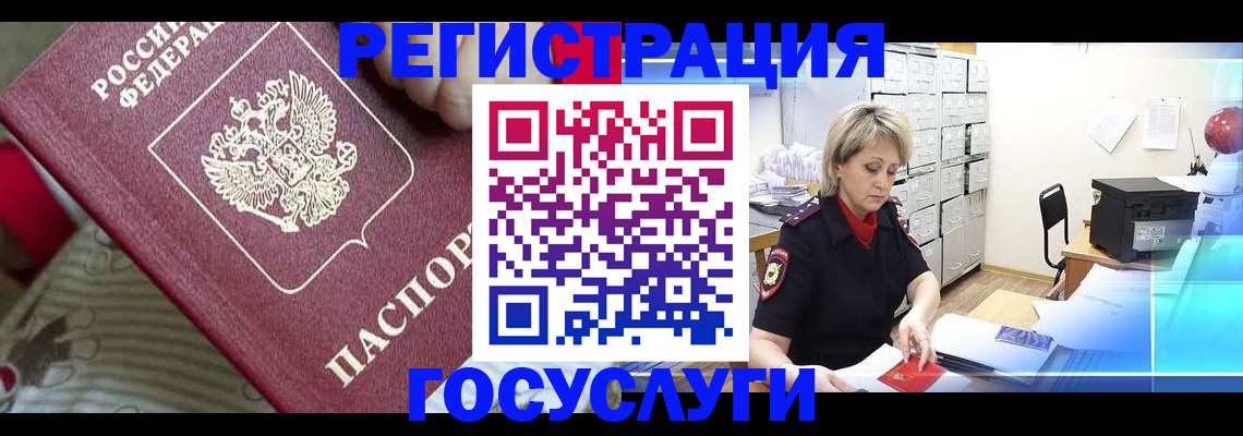 временная регистрация адрес в Губахе