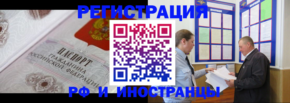временная прописка в Губахе